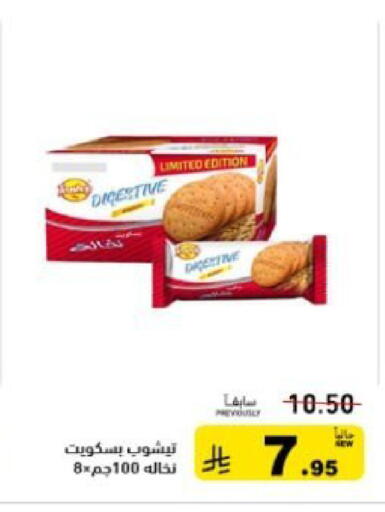 available at أسواق رامز in مملكة العربية السعودية, السعودية, سعودية - تبوك