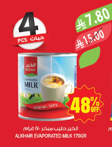 available at المزرعة in مملكة العربية السعودية, السعودية, سعودية - المنطقة الشرقية