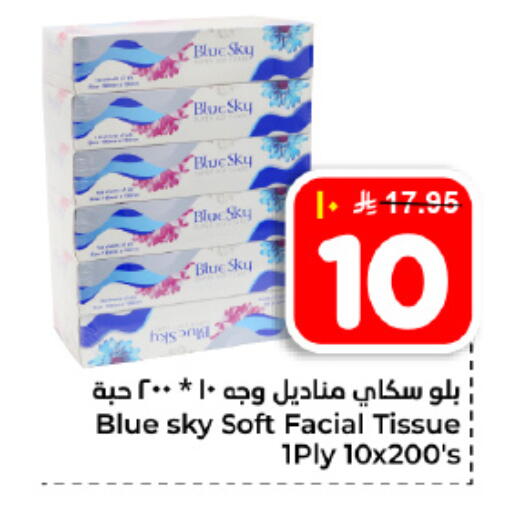 available at هايبر الوفاء in مملكة العربية السعودية, السعودية, سعودية - الأحساء‎
