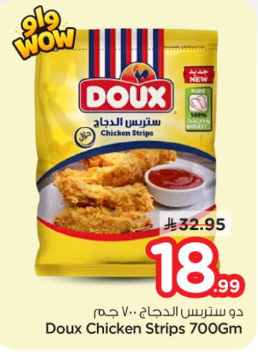 available at نستو in مملكة العربية السعودية, السعودية, سعودية - الرياض