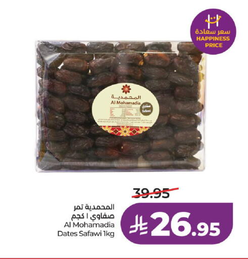 available at لولو هايبرماركت in مملكة العربية السعودية, السعودية, سعودية - حائل‎