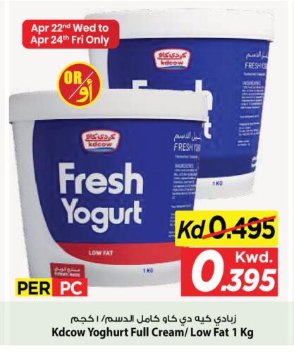 available at Mark & Save in Kuwait - Kuwait City