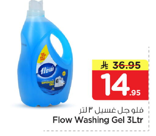 available at Nesto in KSA, Saudi Arabia, Saudi - Dammam