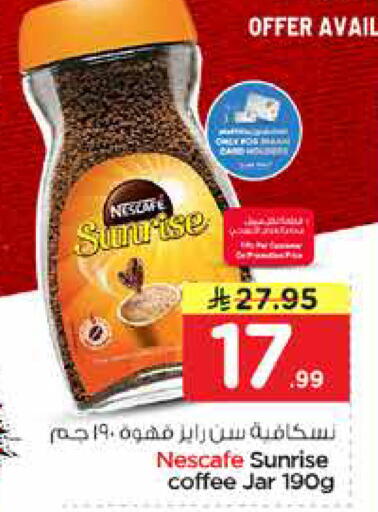 available at Nesto in KSA, Saudi Arabia, Saudi - Al Khobar