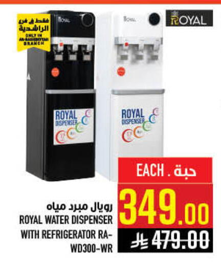 available at أبراج هايبر ماركت in مملكة العربية السعودية, السعودية, سعودية - مكة المكرمة