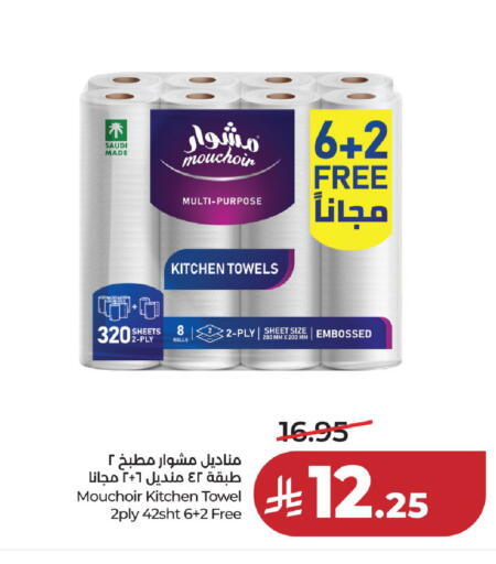 available at لولو هايبرماركت in مملكة العربية السعودية, السعودية, سعودية - حائل‎