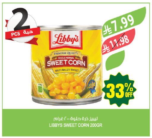 available at المزرعة in مملكة العربية السعودية, السعودية, سعودية - المنطقة الشرقية