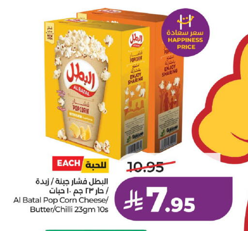 Chilli available at لولو هايبرماركت in مملكة العربية السعودية, السعودية, سعودية - الخرج