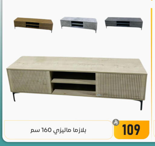 available at تخفيضات العائلة in مملكة العربية السعودية, السعودية, سعودية - المنطقة الشرقية