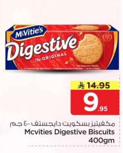 available at نستو in مملكة العربية السعودية, السعودية, سعودية - المجمعة