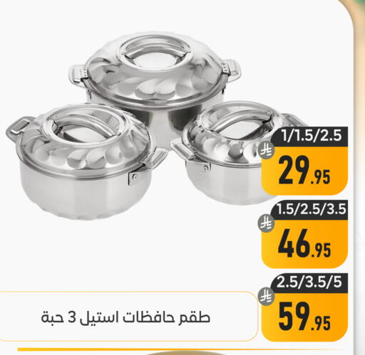 available at تخفيضات العائلة in مملكة العربية السعودية, السعودية, سعودية - المنطقة الشرقية