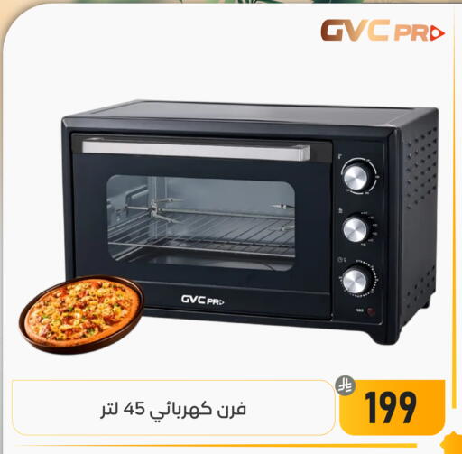 available at تخفيضات العائلة in مملكة العربية السعودية, السعودية, سعودية - المنطقة الشرقية