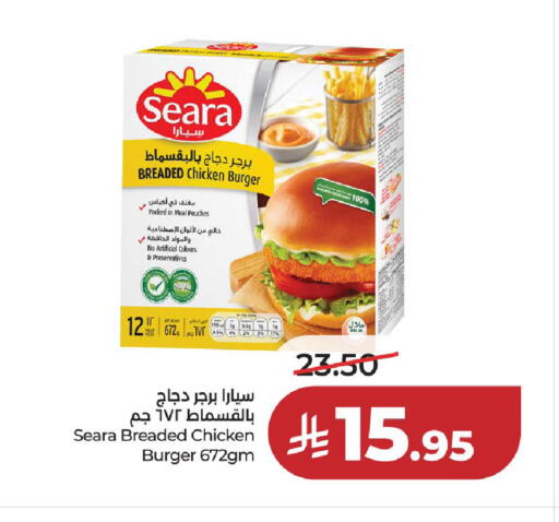 available at لولو هايبرماركت in مملكة العربية السعودية, السعودية, سعودية - الخرج