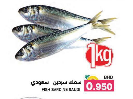 available at رامــز in البحرين