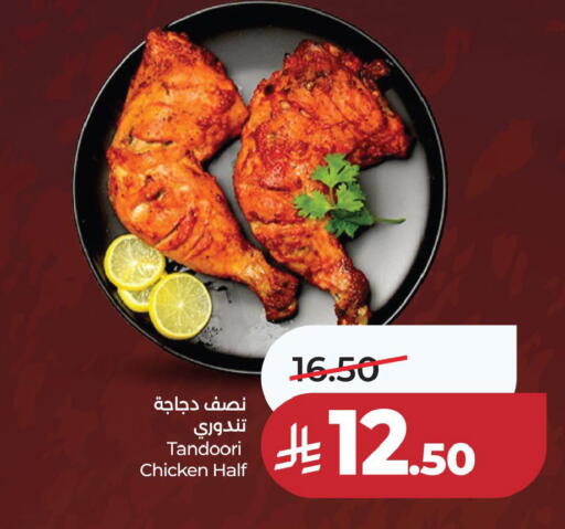 available at LULU Hypermarket in KSA, Saudi Arabia, Saudi - Dammam