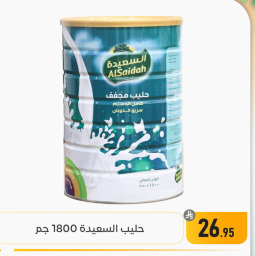 available at تخفيضات العائلة in مملكة العربية السعودية, السعودية, سعودية - المنطقة الشرقية