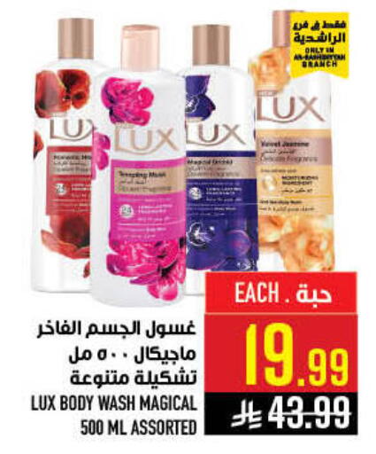 available at Abraj Hypermarket in KSA, Saudi Arabia, Saudi - Mecca