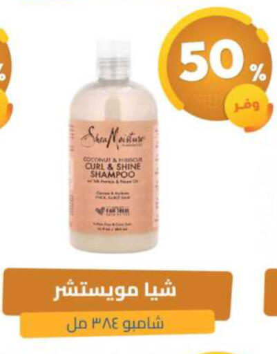 Coconut available at United Pharmacies in KSA, Saudi Arabia, Saudi - Qatif