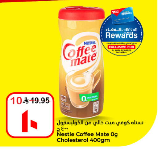 available at هايبر الوفاء in مملكة العربية السعودية, السعودية, سعودية - الأحساء‎