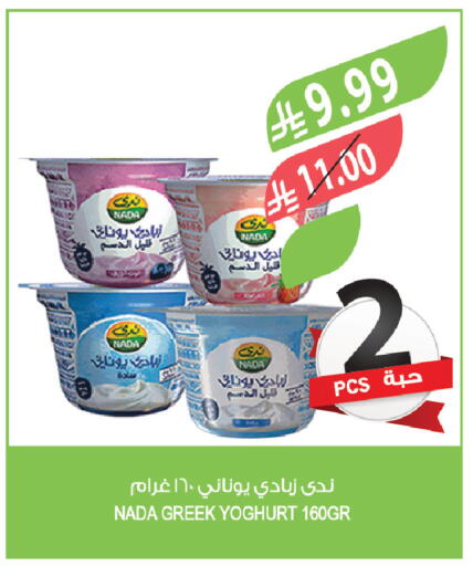 available at المزرعة in مملكة العربية السعودية, السعودية, سعودية - أبها