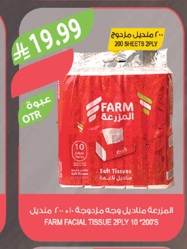 available at المزرعة in مملكة العربية السعودية, السعودية, سعودية - جازان