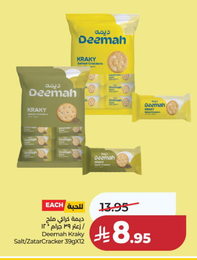 available at لولو هايبرماركت in مملكة العربية السعودية, السعودية, سعودية - المنطقة الشرقية