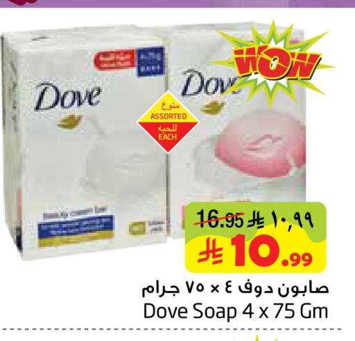 available at ليان هايبر in مملكة العربية السعودية, السعودية, سعودية - المنطقة الشرقية