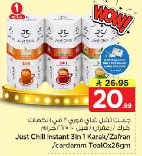 available at نستو in مملكة العربية السعودية, السعودية, سعودية - الخبر‎