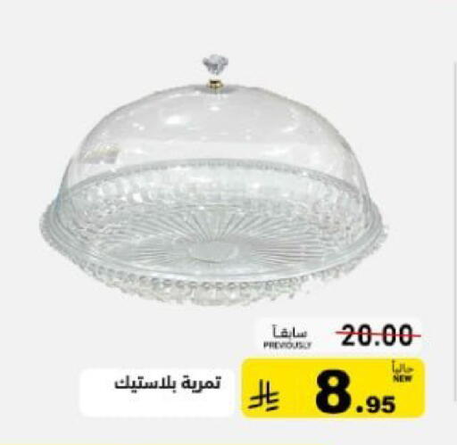 available at Aswaq Ramez in KSA, Saudi Arabia, Saudi - Dammam