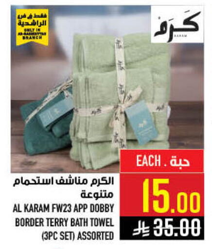 available at أبراج هايبر ماركت in مملكة العربية السعودية, السعودية, سعودية - مكة المكرمة