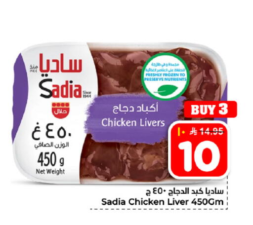 available at Hyper Al Wafa in KSA, Saudi Arabia, Saudi - Dammam