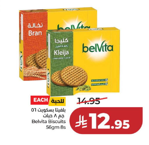 Cardamom available at LULU Hypermarket in KSA, Saudi Arabia, Saudi - Unayzah