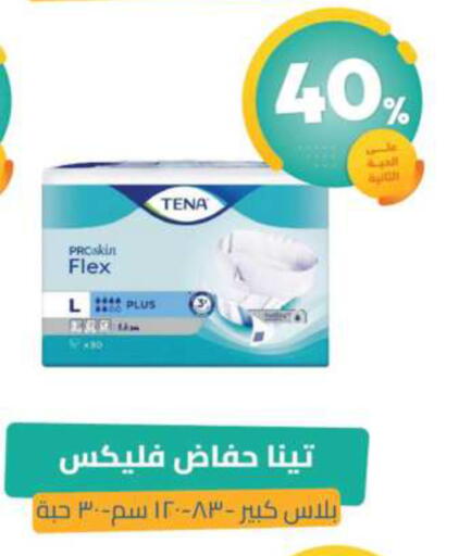 available at صيدلية المتحدة in مملكة العربية السعودية, السعودية, سعودية - القطيف‎