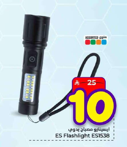 available at Hyper Al Wafa in KSA, Saudi Arabia, Saudi - Jeddah