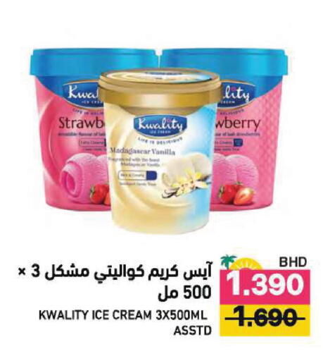 Vanilla available at رامــز in البحرين