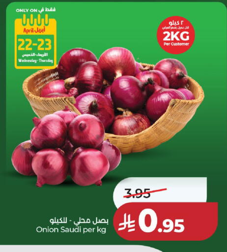 Onion from Saudi Arabia available at لولو هايبرماركت in مملكة العربية السعودية, السعودية, سعودية - حائل‎