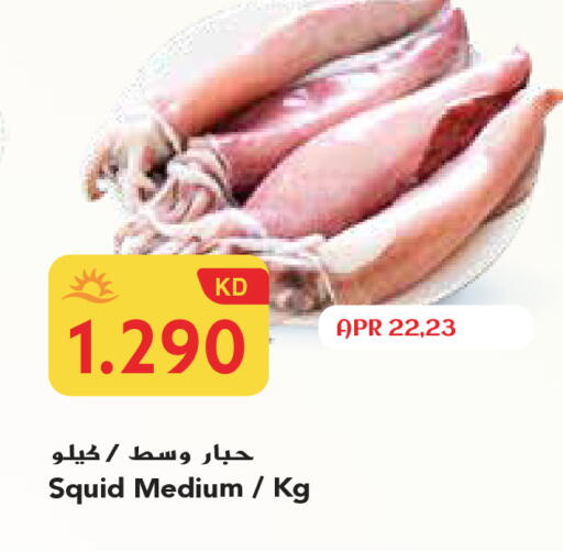 available at جراند هايبر in الكويت - محافظة الجهراء