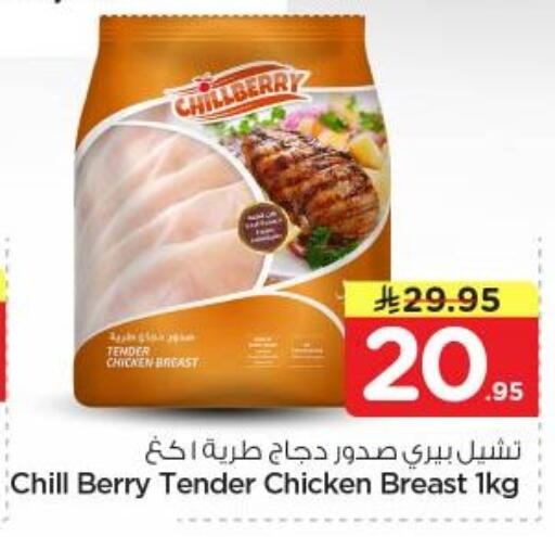 available at نستو in مملكة العربية السعودية, السعودية, سعودية - الرياض