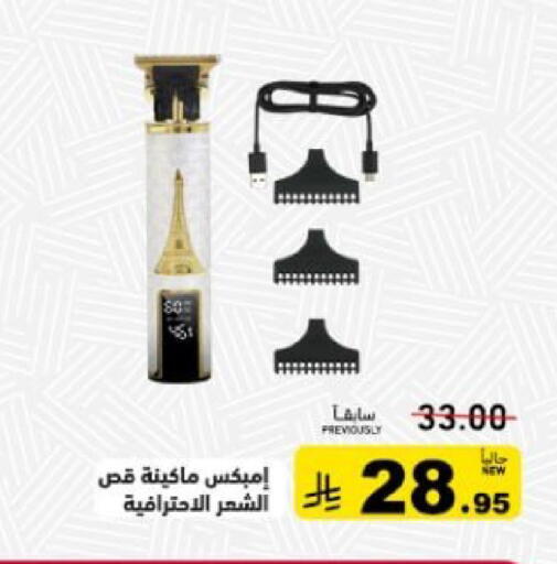 available at أسواق رامز in مملكة العربية السعودية, السعودية, سعودية - تبوك