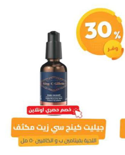 available at United Pharmacies in KSA, Saudi Arabia, Saudi - Qatif