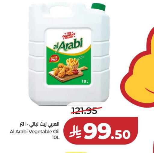 available at لولو هايبرماركت in مملكة العربية السعودية, السعودية, سعودية - حائل‎