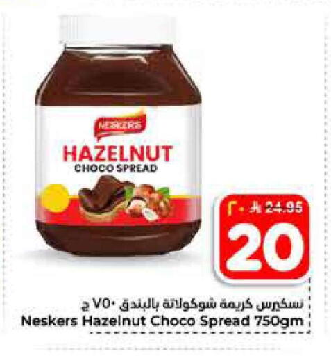 available at Hyper Al Wafa in KSA, Saudi Arabia, Saudi - Al-Kharj