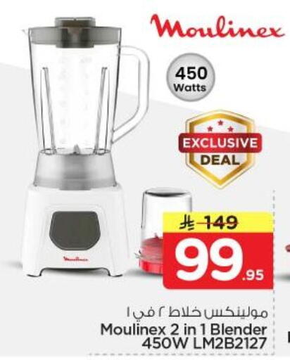 available at Nesto in KSA, Saudi Arabia, Saudi - Al Majmaah