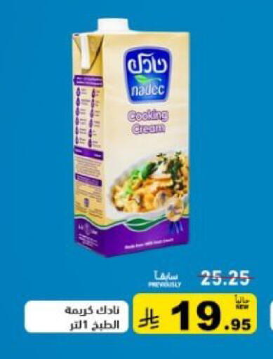 available at أسواق رامز in مملكة العربية السعودية, السعودية, سعودية - المنطقة الشرقية