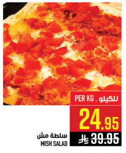 available at أبراج هايبر ماركت in مملكة العربية السعودية, السعودية, سعودية - مكة المكرمة