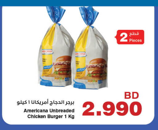 available at هايبرماكس in البحرين