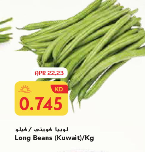 from Kuwait available at جراند هايبر in الكويت - محافظة الجهراء