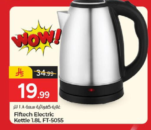 available at  باريس هايبرماركت in مملكة العربية السعودية, السعودية, سعودية - الخبر‎