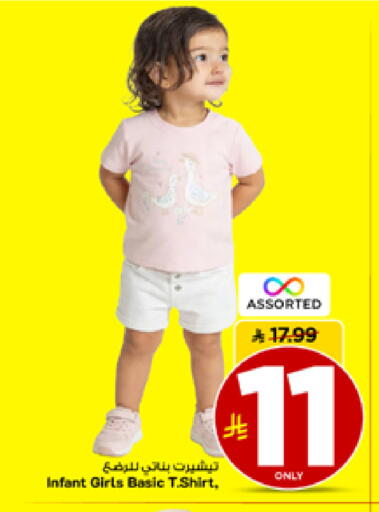 available at مارك & سيف in مملكة العربية السعودية, السعودية, سعودية - الأحساء‎