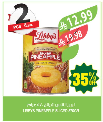 Pineapple available at المزرعة in مملكة العربية السعودية, السعودية, سعودية - عرعر